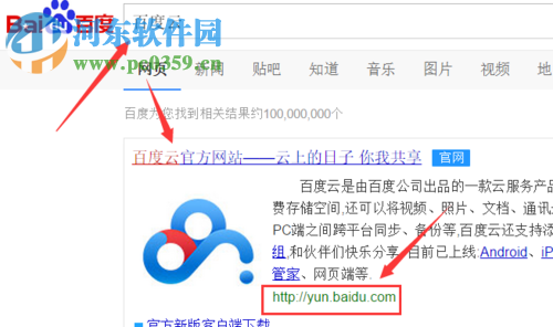 使用百度网盘下载磁力链接的方法