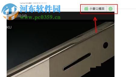 设置360浏览器小窗口播放的方法