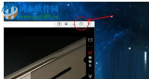 设置360浏览器小窗口播放的方法