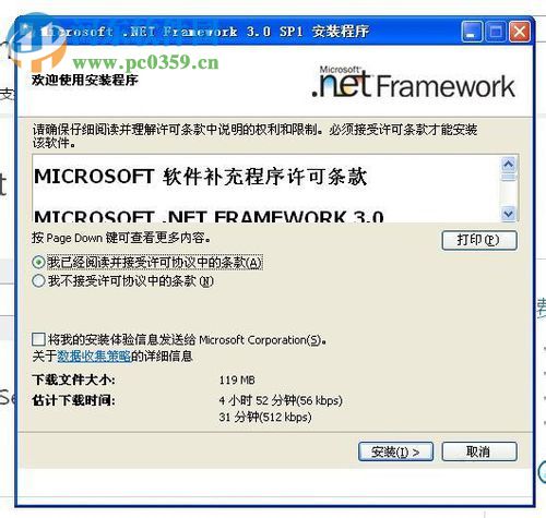 修复系统提示“应用程序正常初始化(0xc0000135)失败”的方案