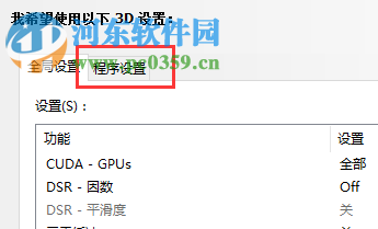 n卡控制面板设置的方法