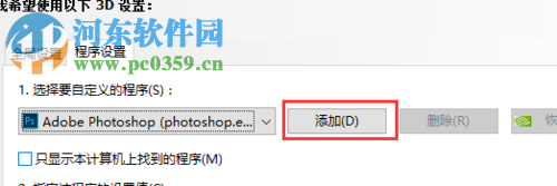 n卡控制面板设置的方法