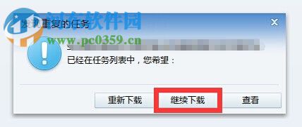 修复迅雷一直显示连接资源以及下载速度为0的方法