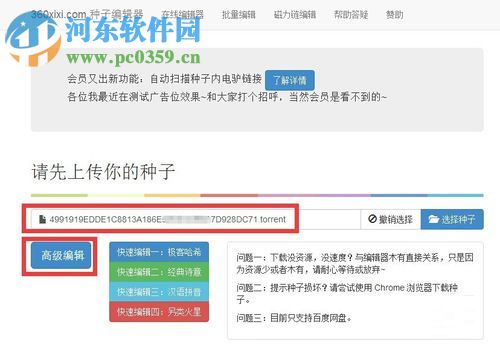 修复迅雷一直显示连接资源以及下载速度为0的方法