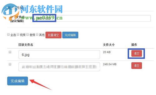 修复迅雷一直显示连接资源以及下载速度为0的方法