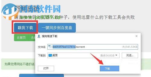 修复迅雷一直显示连接资源以及下载速度为0的方法