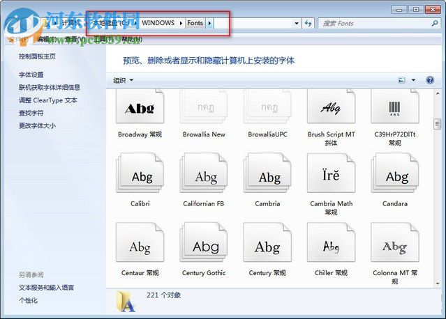 PS毛笔字体安装的方法