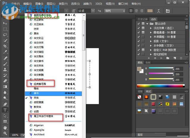 PS毛笔字体安装的方法