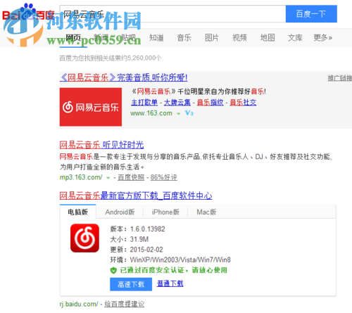 成为网易云音乐达人的方法