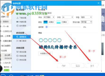 设置酷狗音乐歌词字体大小的方法