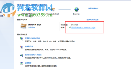 电脑所连接WiFi的密码查看方法