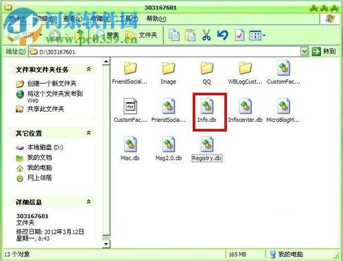 .db文件打开的方法