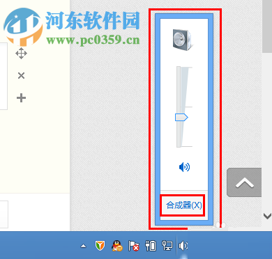 单独关闭电脑上某个应用程序声音的方法