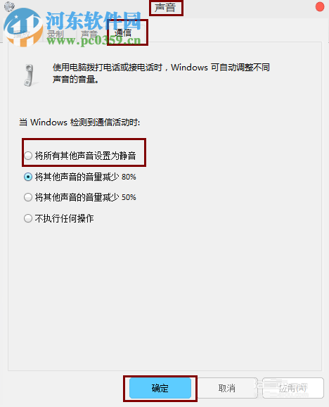 单独关闭电脑上某个应用程序声音的方法