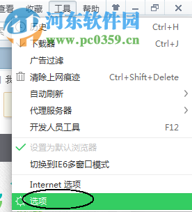 设置win7浏览器禁用迅雷下载的方法