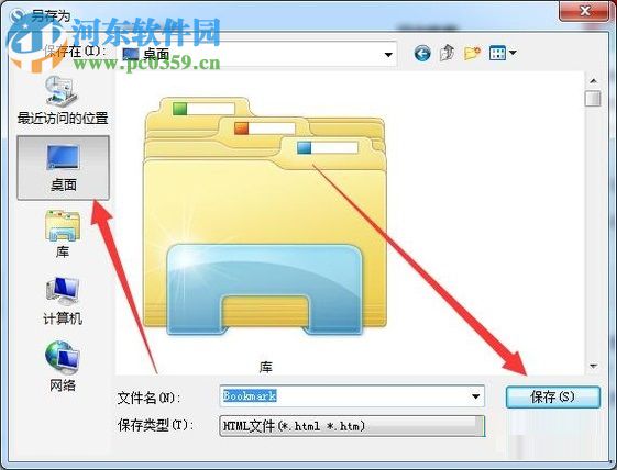 win10搜狗浏览器导入/导出收藏夹的教程