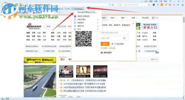 win10搜狗浏览器导入/导出收藏夹的教程