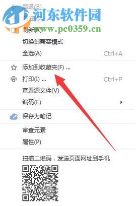 win10搜狗浏览器导入/导出收藏夹的教程