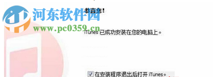 处理win7提示“itunes被配置前，安装程序发生错误”的方案