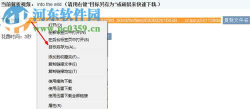 优酷下载出错的解决办法