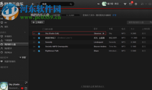 网易云音乐上传歌曲到云盘的教程