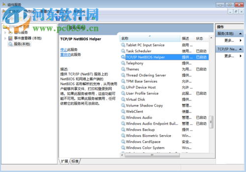 解决win7无法访问局域网“0x80070035找不到网络路径”的方法