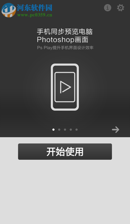 ps play连接photoshop的教程