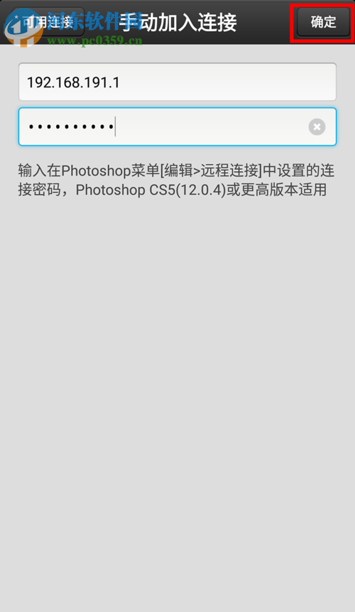 ps play连接photoshop的教程