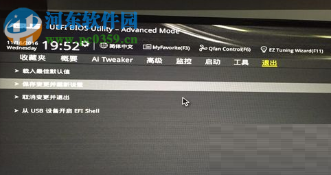 解决华硕开机就进入bios界面的方法
