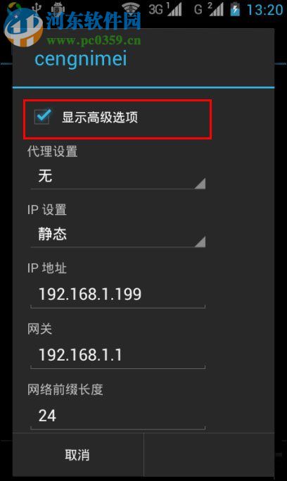 解决安卓wifi身份验证出现问题的方法