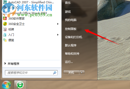 关闭拨号连接一直弹出来的方法