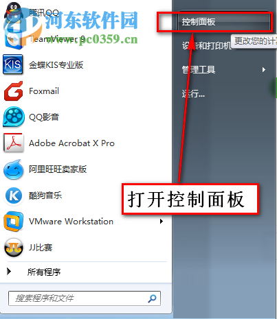 在Win7下开启telnet的方法
