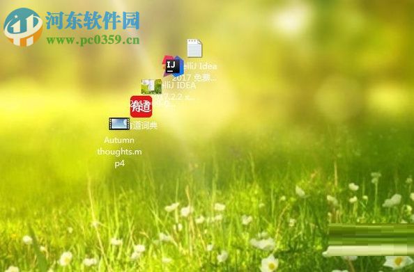 随意摆放桌面图标的教程