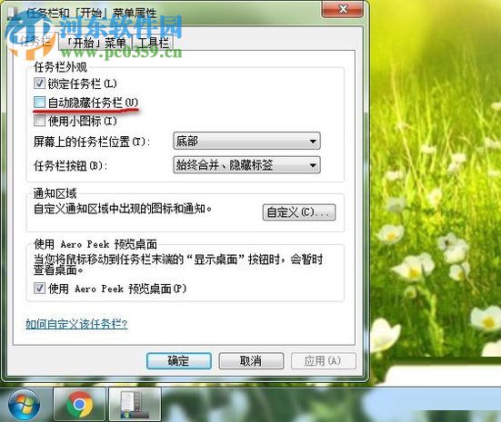 随意摆放桌面图标的教程