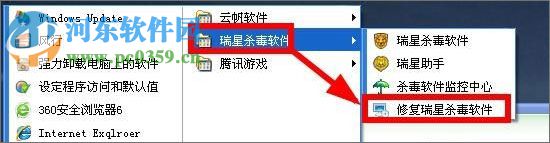 ravmond.exe应用程序错误的解决方法