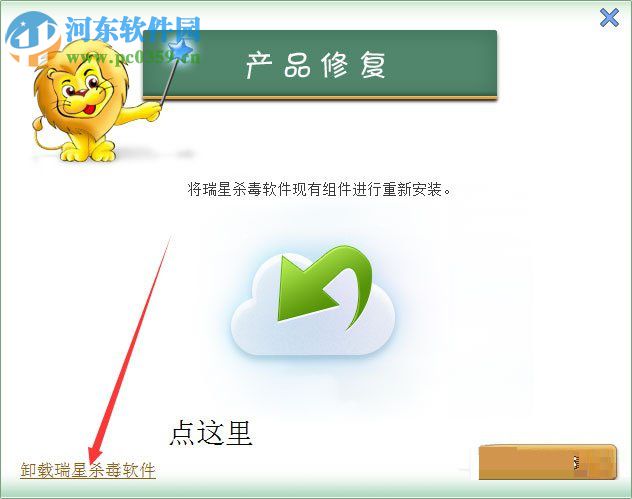ravmond.exe应用程序错误的解决方法