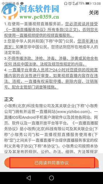 手机新浪微博直播的方法