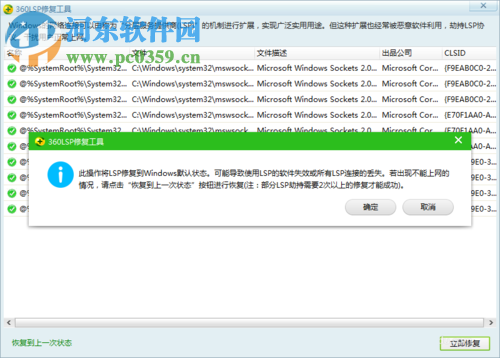 修复cf经常提示网络出现异常与服务器断开连接的方法