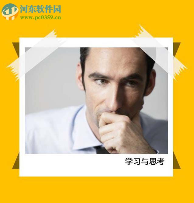 PPT给照片添加胶带粘贴的方法