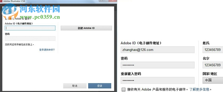 adobe illustrator cs6怎么安装