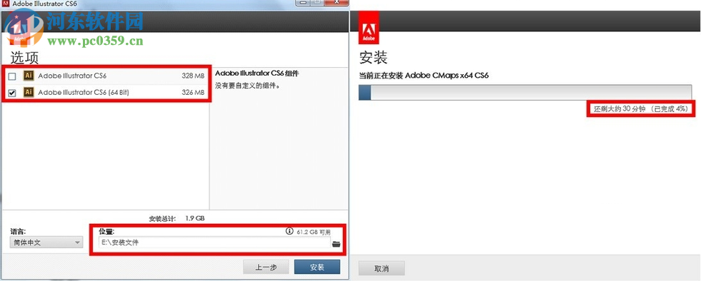 adobe illustrator cs6怎么安装