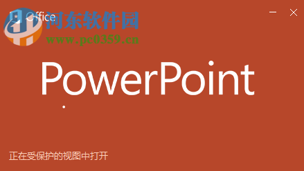 处理ppt总是提示需要修复的方法