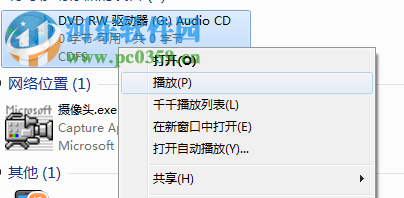 cd复制到电脑的方法