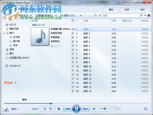 cd复制到电脑的方法