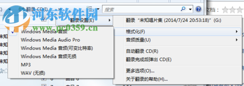 cd复制到电脑的方法