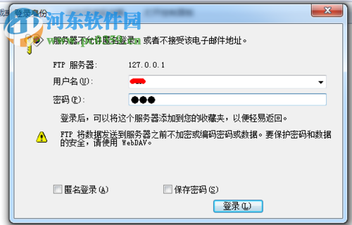 登录ftp下载文件的两种方法