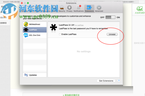 卸载safari浏览器插件的教程