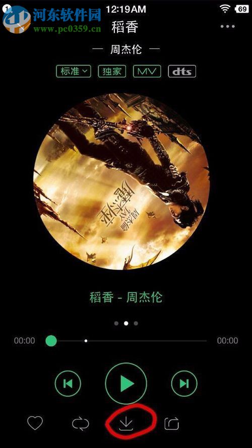 免费下载qq音乐付费音乐的方法