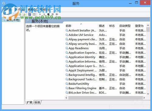 修复office2013无法验证此应用程序的许可证的方案