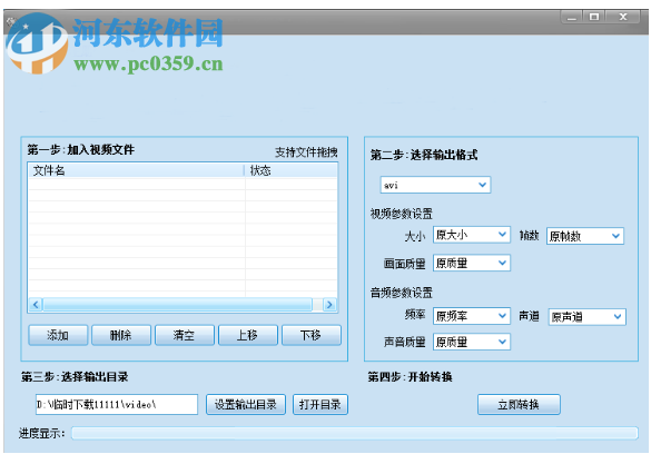 <a href=/v/qsvzhuanhuan/ target=_blank class=infotextkey>qsv格式转换</a>为mp4的方法